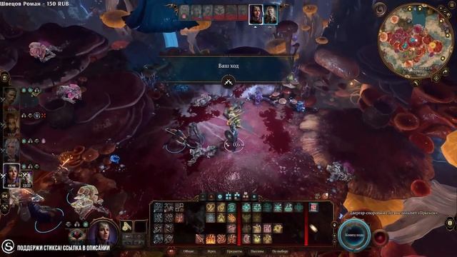 Baldur's Gate 3 со Стиксом #6 Гримфорж смотреть онлайн