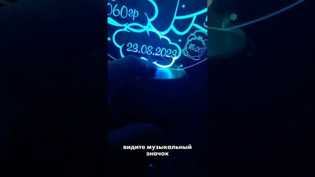 Ночник детский с аудио колонкой #подарок #ночник #детский смотреть онлайн
