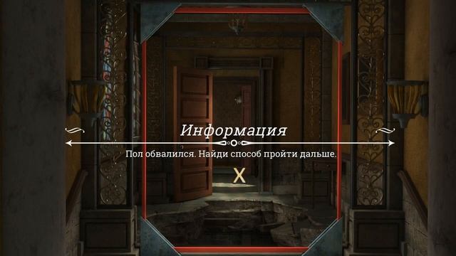 Прохождение игры The Search ► Поиски себя
