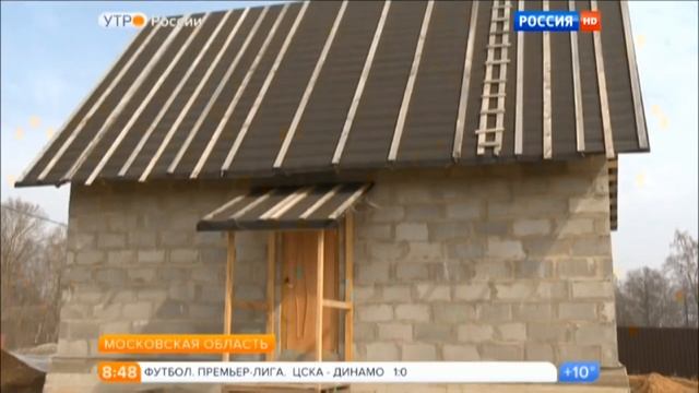 Земельные участки - Оформление в собственность - "подводные камни" - ТВ Утро Россия (1bis.ru) смотреть онлайн