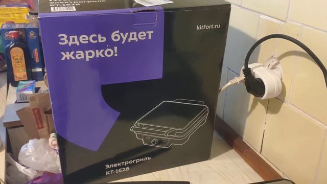 Хрустящие горячие бутерброды. Обзор электрогриля Kitfort KT-1626. смотреть онлайн