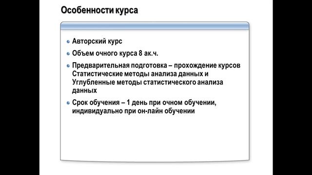 Анализ выживаемости смотреть онлайн