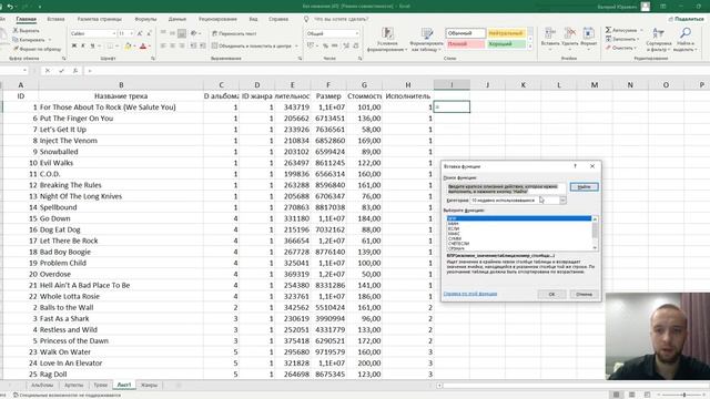 Базы данных id 3951. Аудиотека тип 4. Разбор новых задач Егэ 3 по информатике. Решение через excel. смотреть онлайн