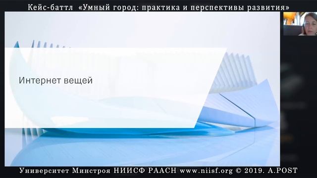 Землянская А.Д. Технологии Autodesk для Smart city смотреть онлайн