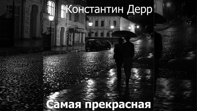 Любовь как награда смотреть онлайн