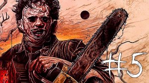 Утро в Техасе | Техасская Резня Бензопилой #5