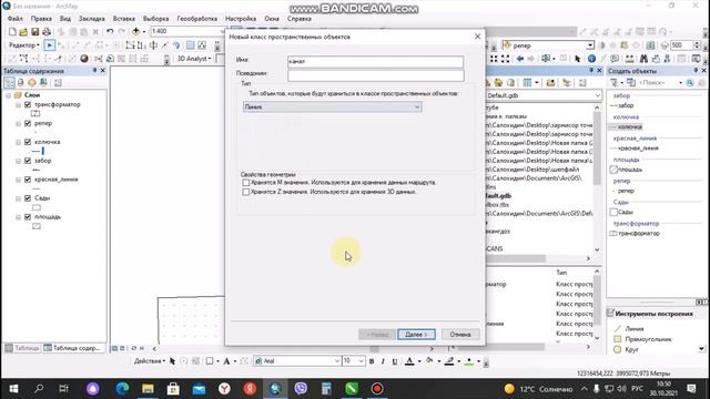 Уроки работы на программе ArcGIS. Урок 2 смотреть онлайн