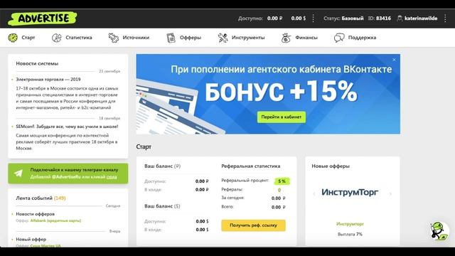 АРБИТРАЖ ТРАФИКА: Какую CPA-сеть выбрать? Какая CPA-сеть лучше?