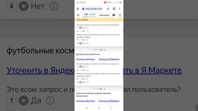 Разметка есом запросов где мы хотим помочь пользователям разобраться |Russian| Training + Exam 100% смотреть онлайн