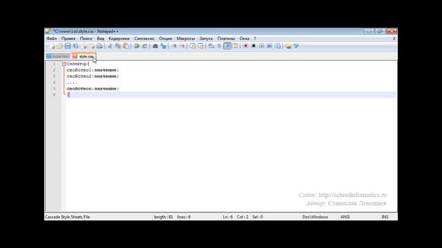 CSS селекторы смотреть онлайн