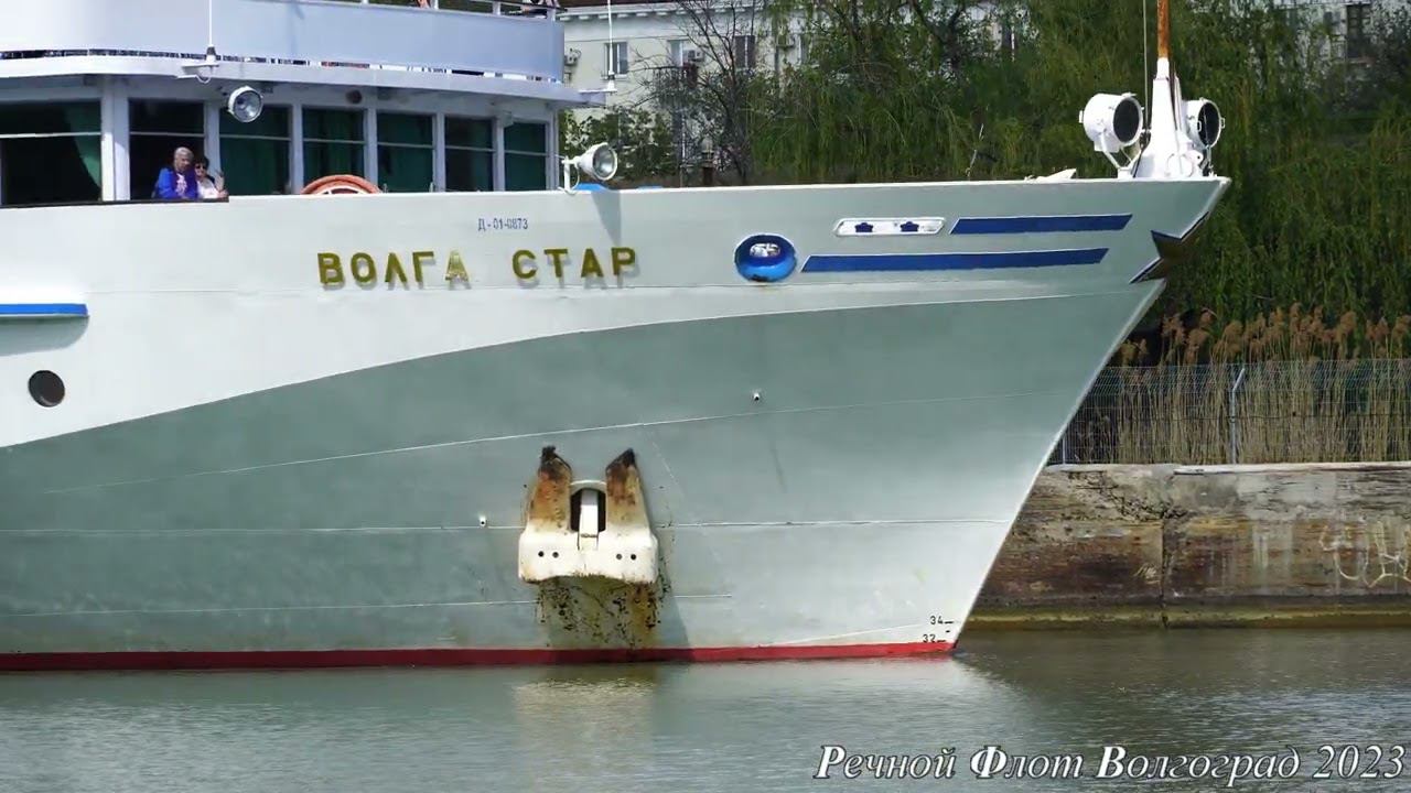 Круизный лайнер ВОЛГА СТАР выходит из шлюза №1 Волго Донского канала смотреть онлайн