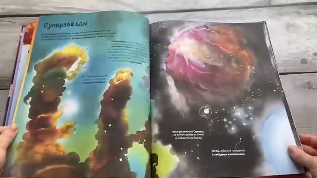 Большая книга о космосе смотреть онлайн