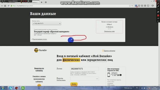 Как посмотреть трафик на модеме белаин есть решение смотреть онлайн