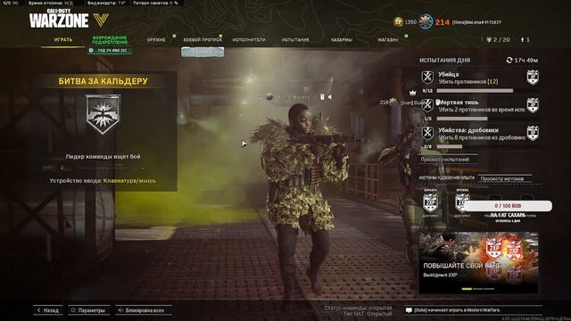 Не много стрелялок! Call of Duty: Modern Warfare смотреть онлайн