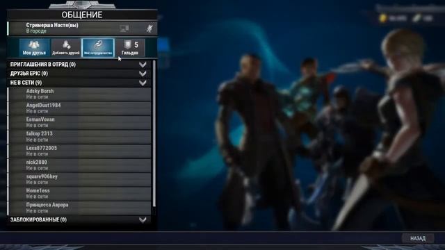 #Dauntless смотреть онлайн