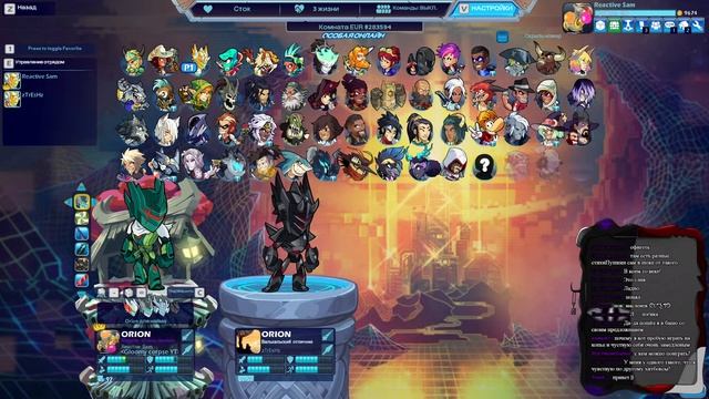 Отвечаю на вопросы и почти молча играю ❖ BRAWLHALLA