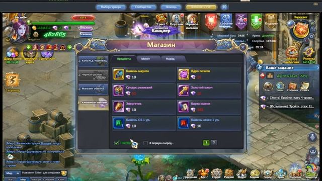 Эпос: Воин стихий — Как прокачать маунта? смотреть онлайн