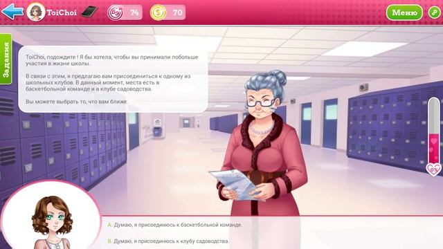 Сладкий флирт #2 Эпизод (1) Знакомство с персонажами Визуальная новелла #ТОИ ЧОИ Kids смотреть онлайн