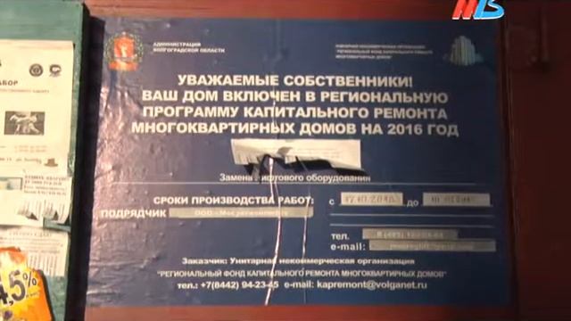 Жители волгоградской девятиэтажки вынуждены обходить новый лифт стороной смотреть онлайн