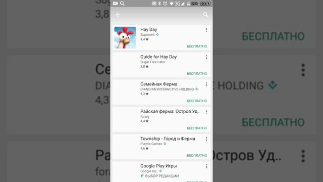 Как скачивать игры через play market смотреть онлайн