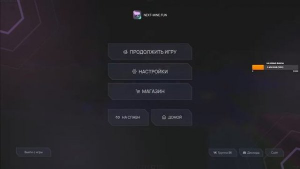 NEXT-MINE.FUN | Майнкрафт с модами!