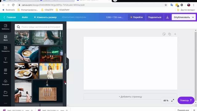 Как вырезать фон на фотографии  за 1 минуту без #фотошопа