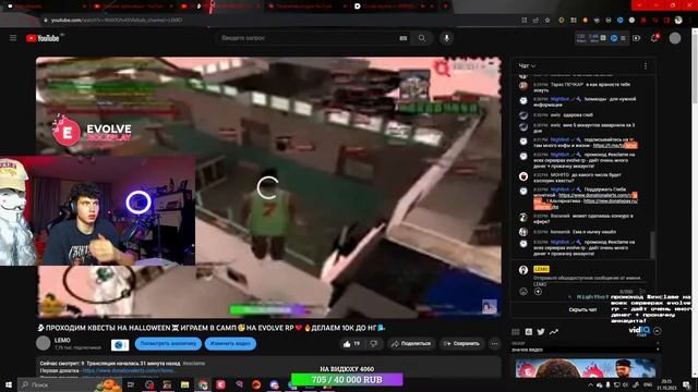 ?ПРОХОДИМ КВЕСТЫ НА HALLOWEEN☠️ИГРАЕМ В САМП?НА EVOLVE RP❤️?ДЕЛАЕМ 10К ДО НГ?️ смотреть онлайн