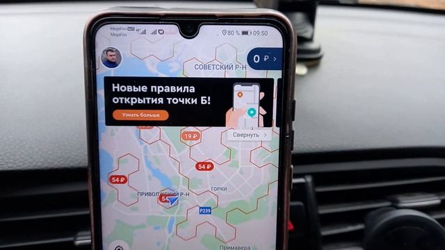 DiDi - обновил прогу , показываю как включить точку Б смотреть онлайн