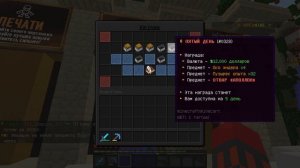 Достиг Шестого Уровня на сервере АРЕС МАЙН! Майнкрафт Арес Майн