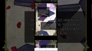 Озвучка манхвы «Брошенная императрица»[ 0-1 главы](русская озвучка)