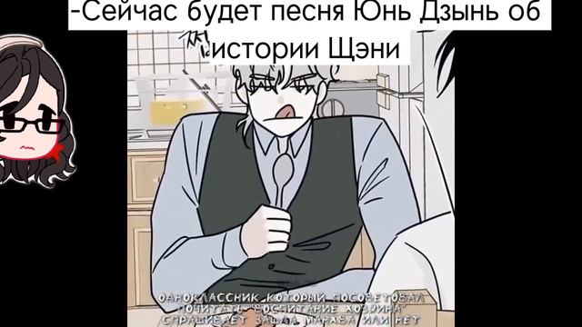 •Реакция Kanto Manji на Такимичи как Шэнь Хэ•