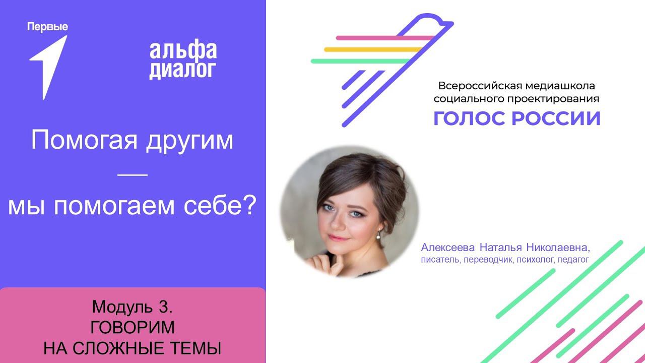 Помогая другим — мы помогаем себе?