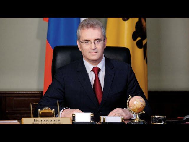 Губернатор Белозерцев на взятках обогатил свой семейный клан смотреть онлайн