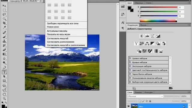 Навигация по рабочему пространству в Adobe PhotoShop CS5 (9/51) смотреть онлайн
