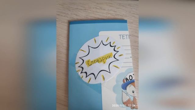 Словарик смотреть онлайн