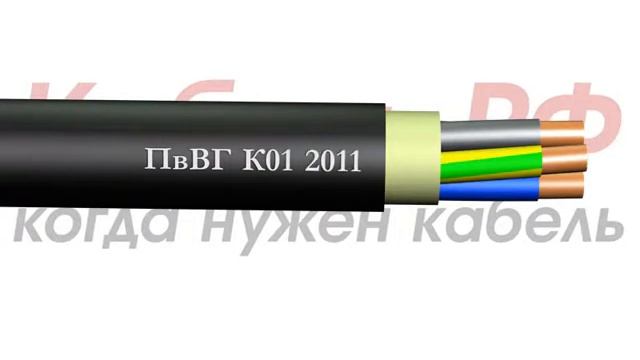 Кабель ПвВГ смотреть онлайн