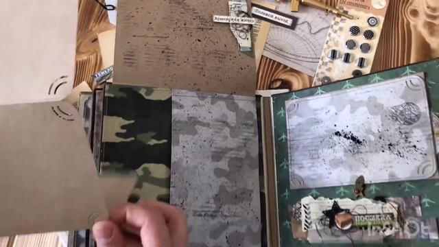 Дембельский альбом для связиста. Скрапальбом. смотреть онлайн