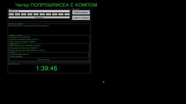 КАК убрать зелёный WinLocker на WINDOWS 10??? смотреть онлайн