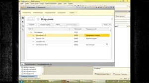 1C предприятие 8.3 - Видеокурс, лекция 1 (Настройка и введение в программу)