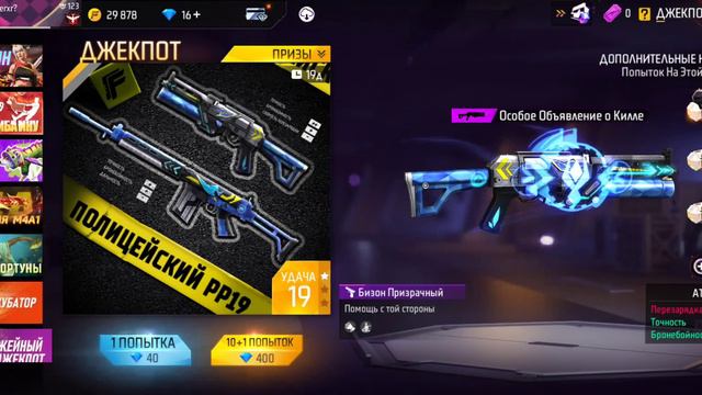 Вышел новый колесо фортуна |Фри Фаер смотреть онлайн