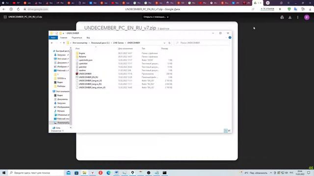 Undecember- Русификатор и Англафикатор игры обновленно 25.02.22 смотреть онлайн