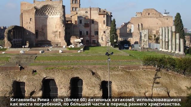 Рим - столица Италии смотреть онлайн