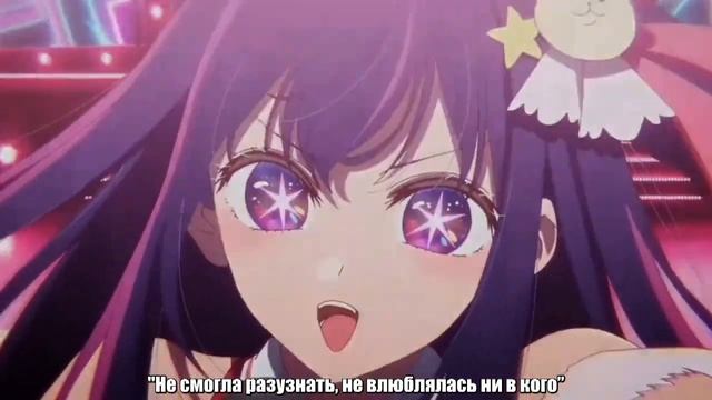 YOASOBI - "IDOL" (Oshi no Ko - Звёздное дитя) Opening [Rus.sub] [Рус.саб] Караоке/Karaoke смотреть онлайн