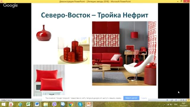 Фен шуй прогноз на 2018 год Земляной Собаки. Летящие звезды 2018. смотреть онлайн