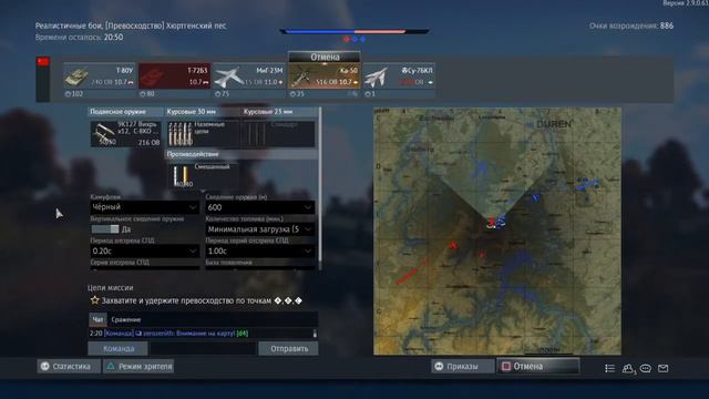 War thunder Динамичный геймплей на т 72б3 и ка 50 смотреть онлайн