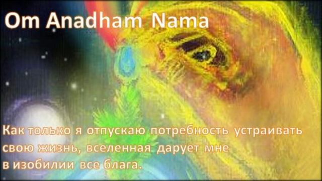 День 13 Медитация Изобилия и Закон Непривязанности Англ язык смотреть онлайн