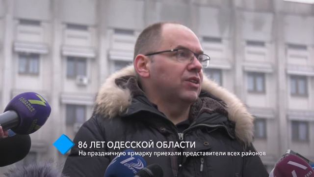 Одесская область отпраздновала 86-й день рождения смотреть онлайн