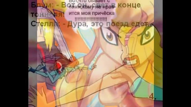 приколы про винкс смотреть онлайн
