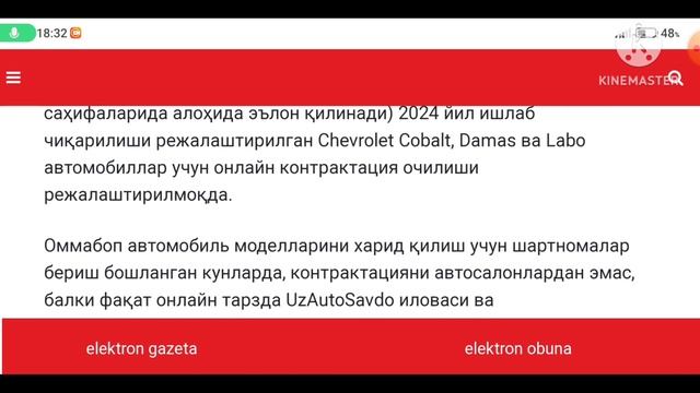 Энди Chevrolet Оммабоп автомобиллар фақат онлайн тарзда расмийлаштириш мумкин. UzAuto смотреть онлайн