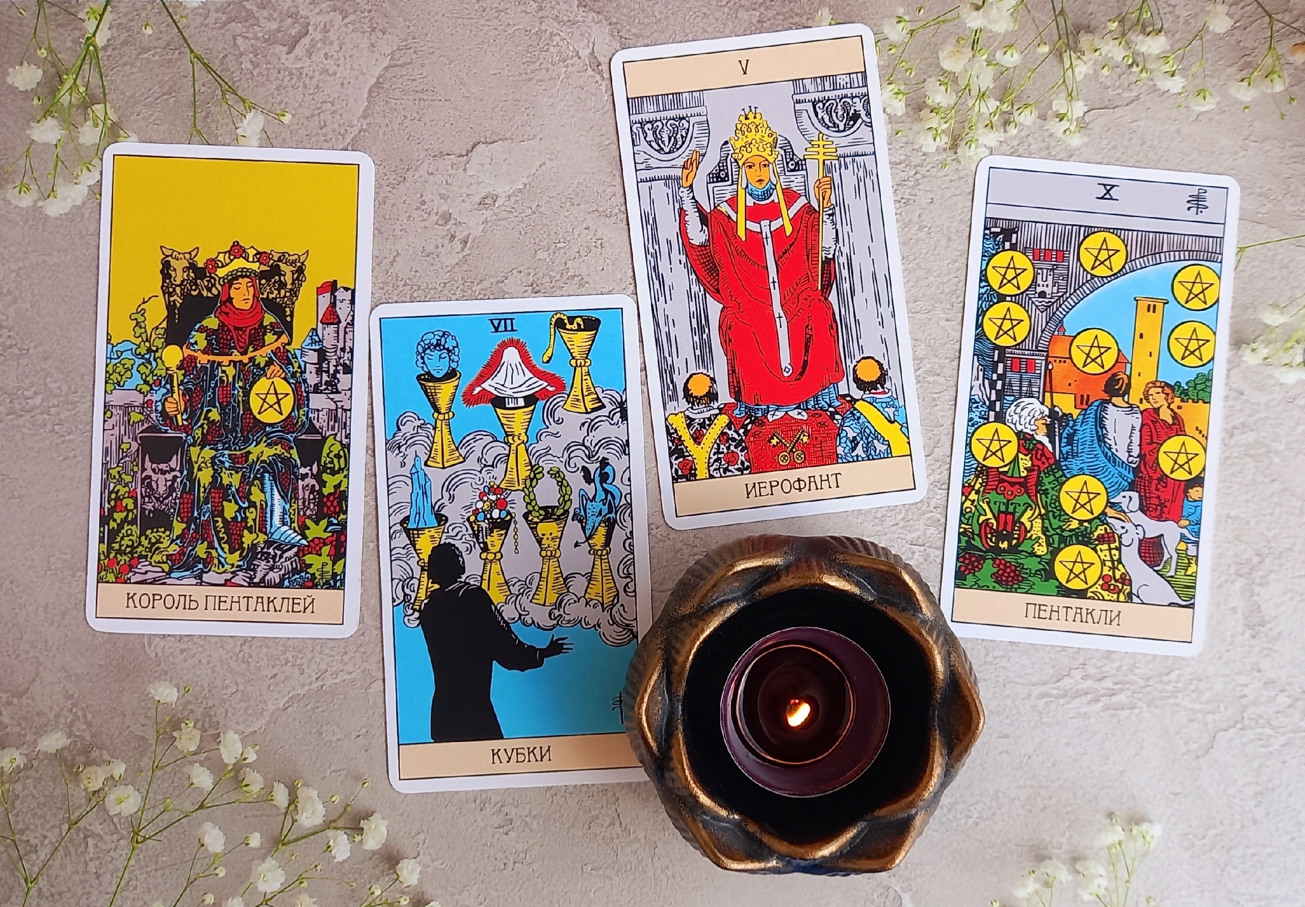 Смена работы! Что не устраивает и как исправить ситуацию! Таро расклад онлайн смотреть онлайн